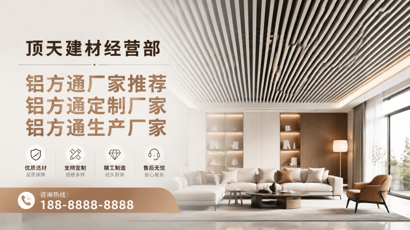 丹棱县深耕铝材20年，服务大型工程